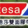 TESA51965,TESA8432